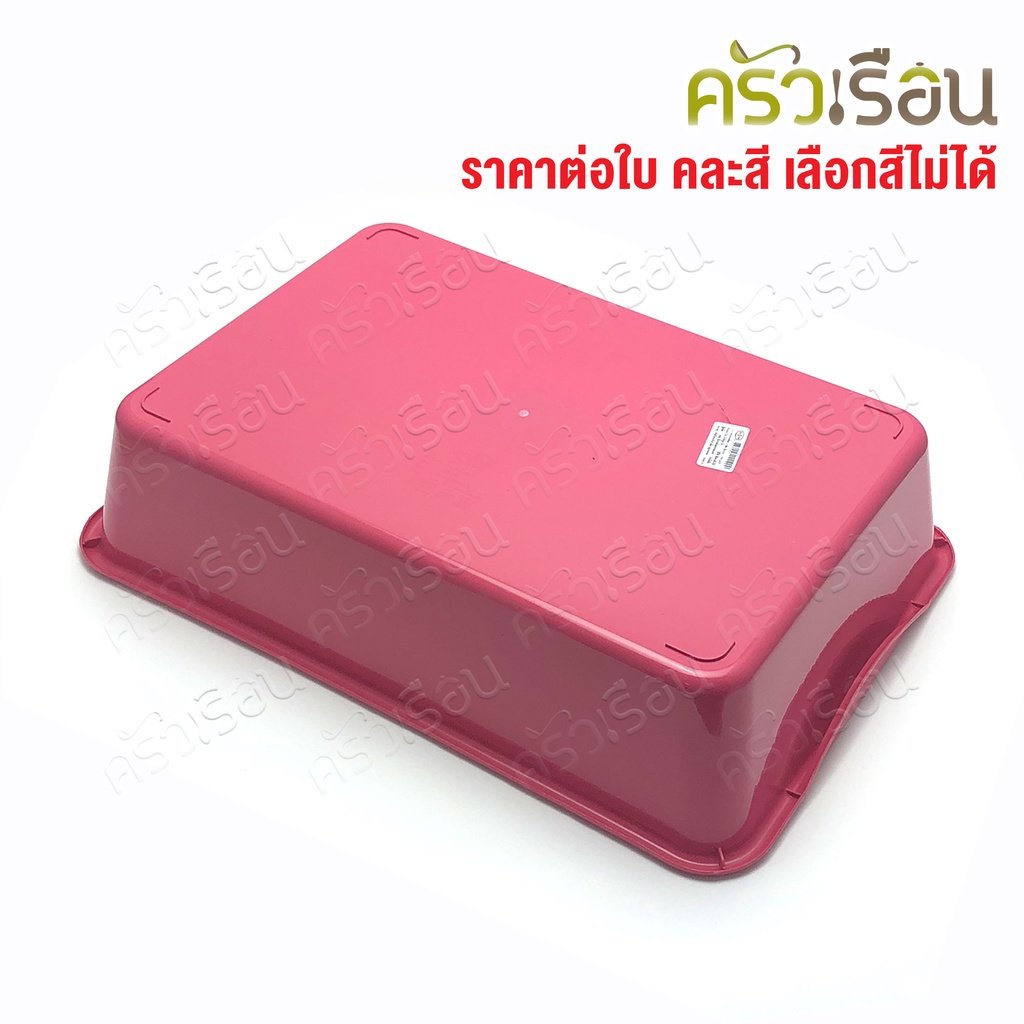 BIG ONE กะละมังเหลี่ยม พลาสติก 12 ลิตร 44 x 31.3 x 10 ซม. #1112 ราคาต่อใบ คละสี กะละมัง กะบะเหลี่ยม