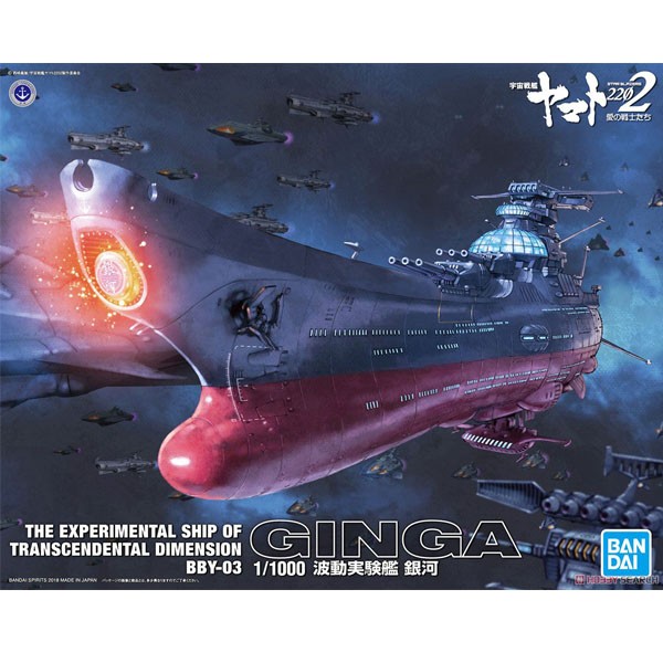 1/1000 Experimental Ship of Transcendental Dimension GINGA BANDAI 4573102553409