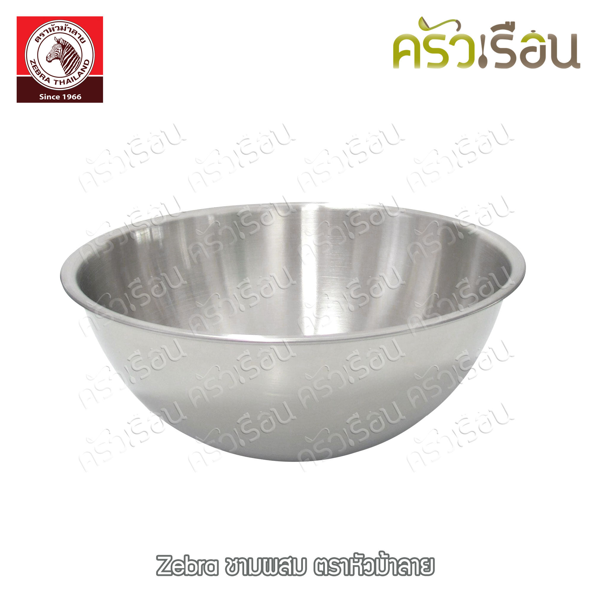 Zebra ชุดชามผสม สเตนเลส 3 ใบ 18 ซม. - ตราหัวม้าลาย ชามผสม ชามผสมแป้ง ถ้วยแบ่ง กะละมัง กาละมัง