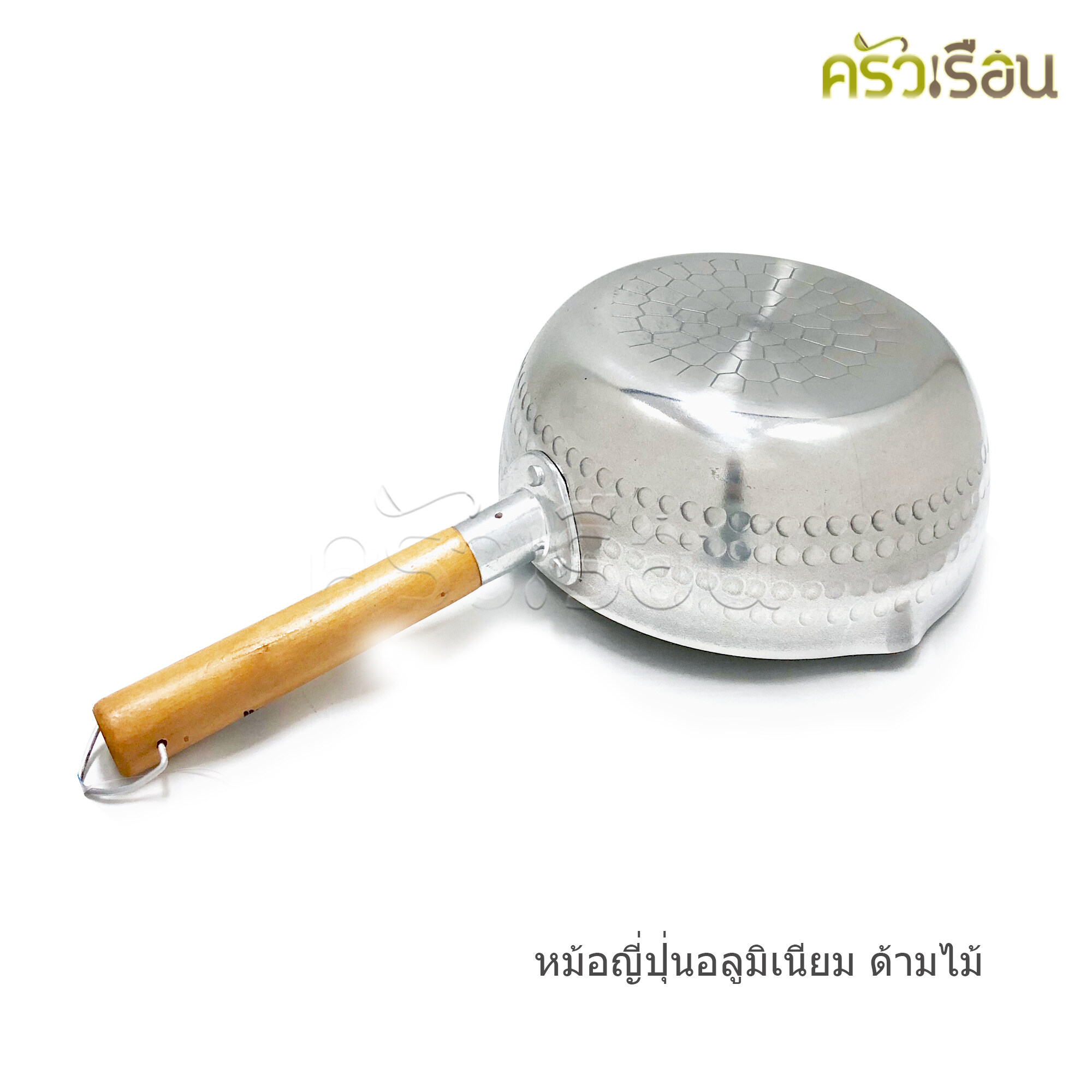M-WELL หม้อด้าม ญี่ปุ่น หม้ออุ่นอาหาร อลูมิเนียม ด้ามไม้ [ราคาต่อใบ]