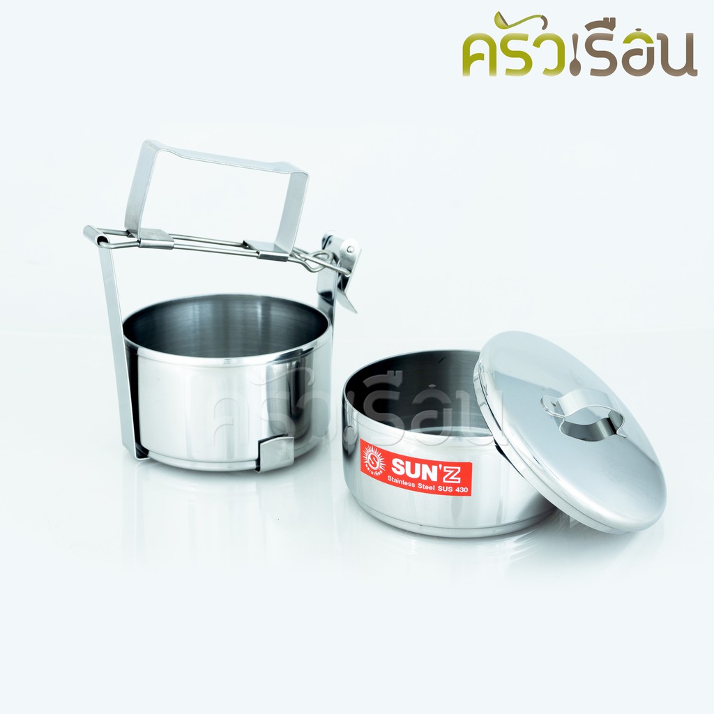 SUN ปิ่นโต สเตนเลส 12 ซม. 2 ชั้น ตราพระอาทิตย์ 350822