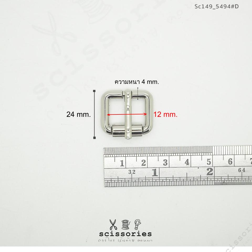 เข็มขัด ลูกกลิ้ง 1.7cm สีดำ/2ตัว