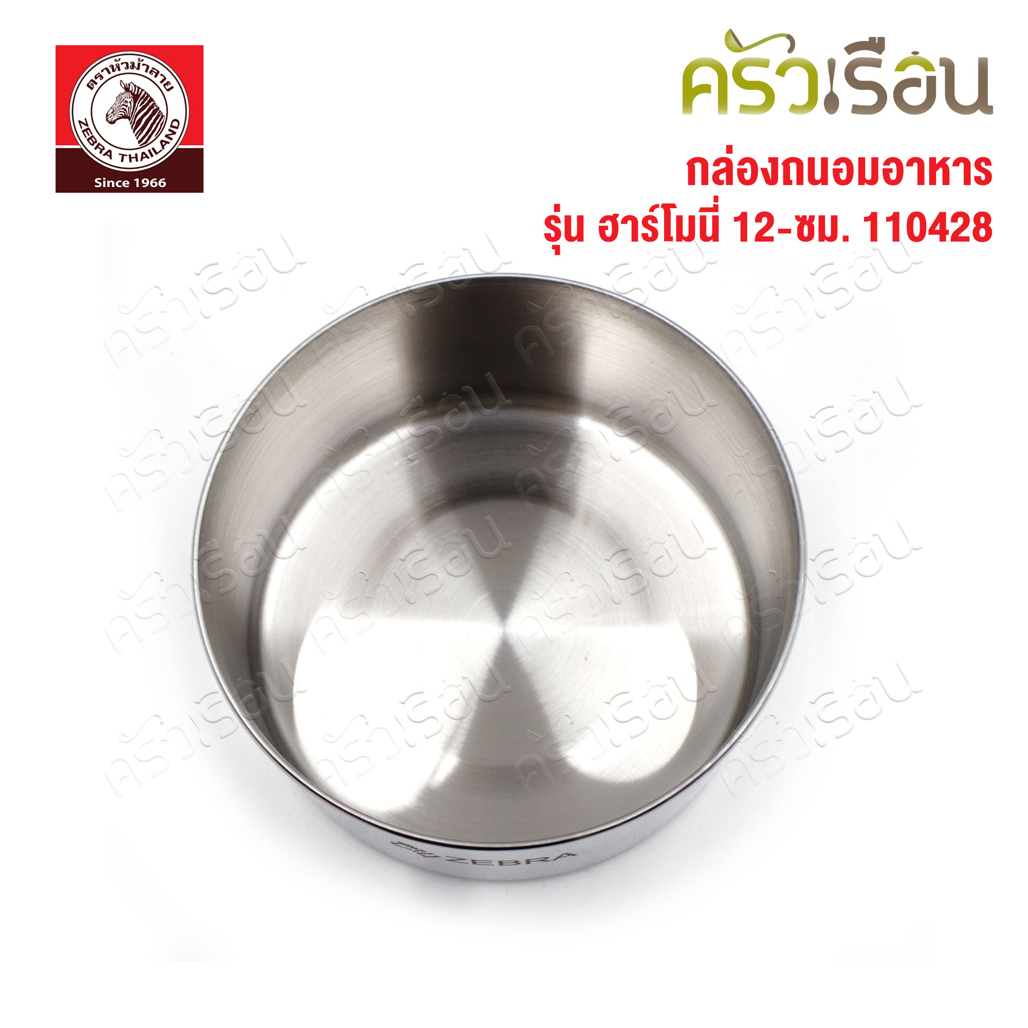 ZEBRA Food storage box Harmony 12 cm. Zebra head 110428