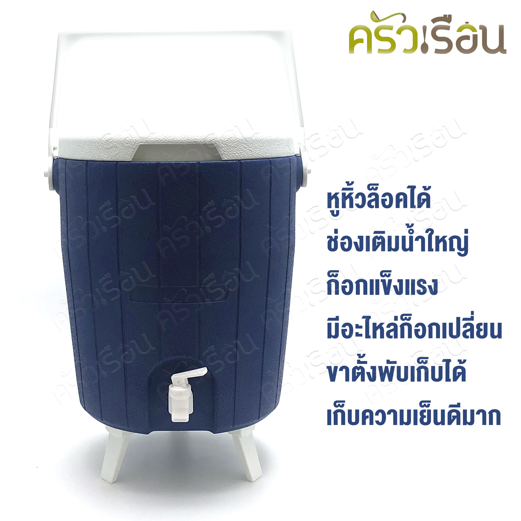 Reangwa Standard กระติก คูลเลอร์ กลม มีก๊อก สีน้ำเงิน 16 ลิตร 32 x 38.5 ซม. RW0334 กระติกน้ำแข็ง กระติกน้ำ กระติกมีก๊อก Hot and Cold Insulated Cooler Snow Bank