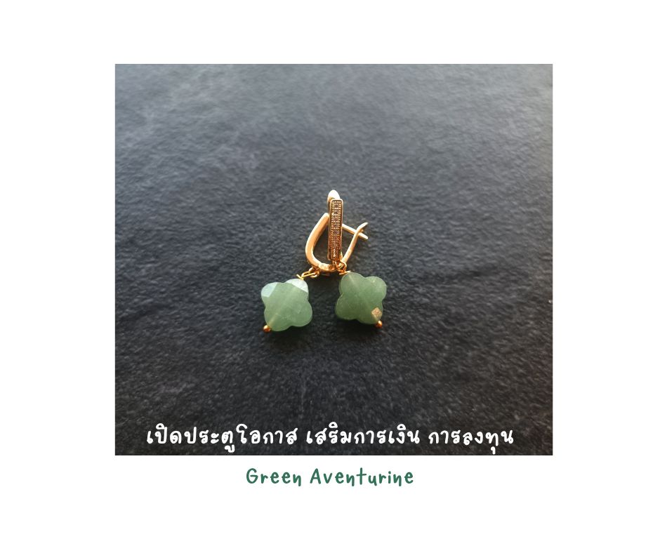 "Dazzling" 18K ต่างหูหินแท้ Green Aventurine Hoop Earring (New Beginning , Aura Cleanse , Good Fortune)
