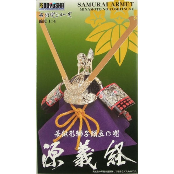 Doyusha 1/4 Samurai Armet Yoshitsune Minamoto 4975406140505 (Plastic Model)