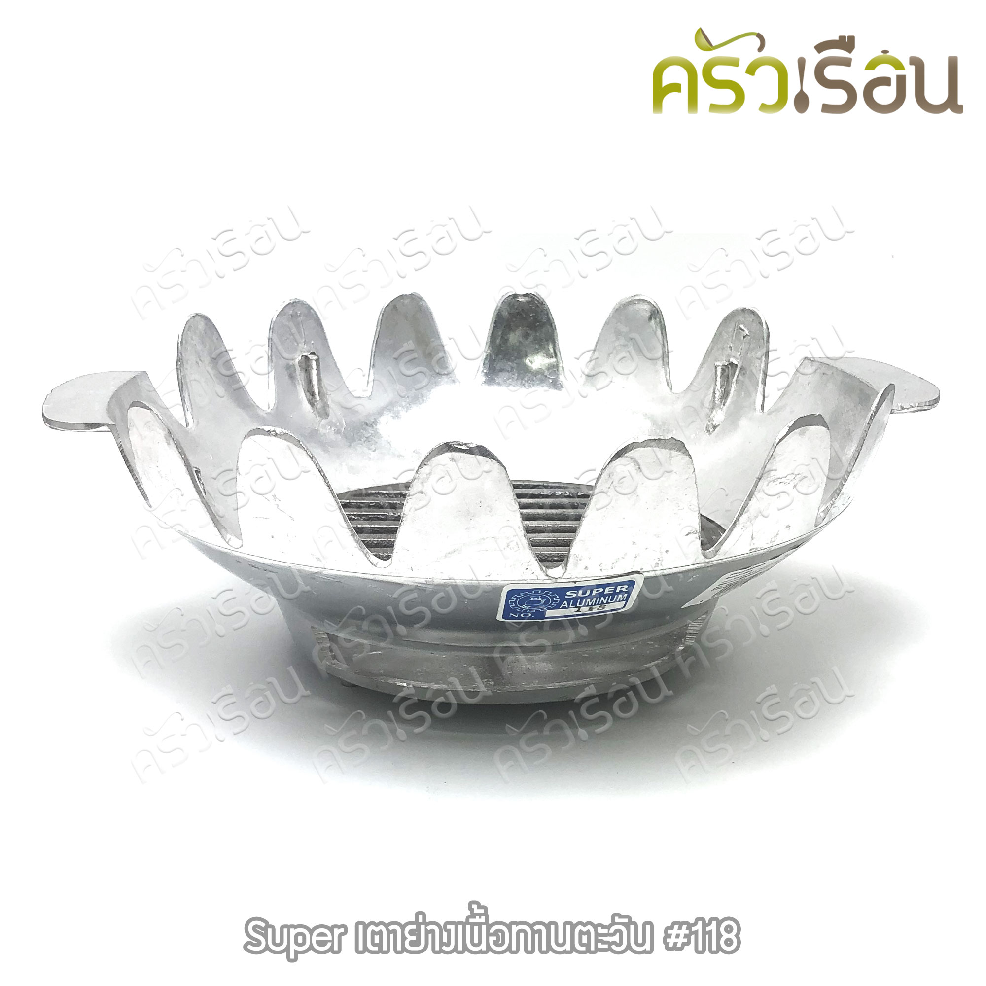 SUPER ALUMINUM, Korean BBQ grill stove, sunflower model, size 30 cm.