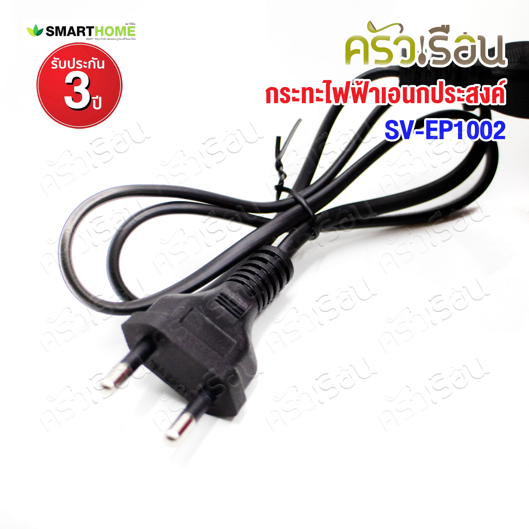 SMARTHOME กระทะไฟฟ้า อเนกประสงค์ ฝาอลูมิเนียม 1000 วัตต์ Ø 31 ซม. SV-EP1002