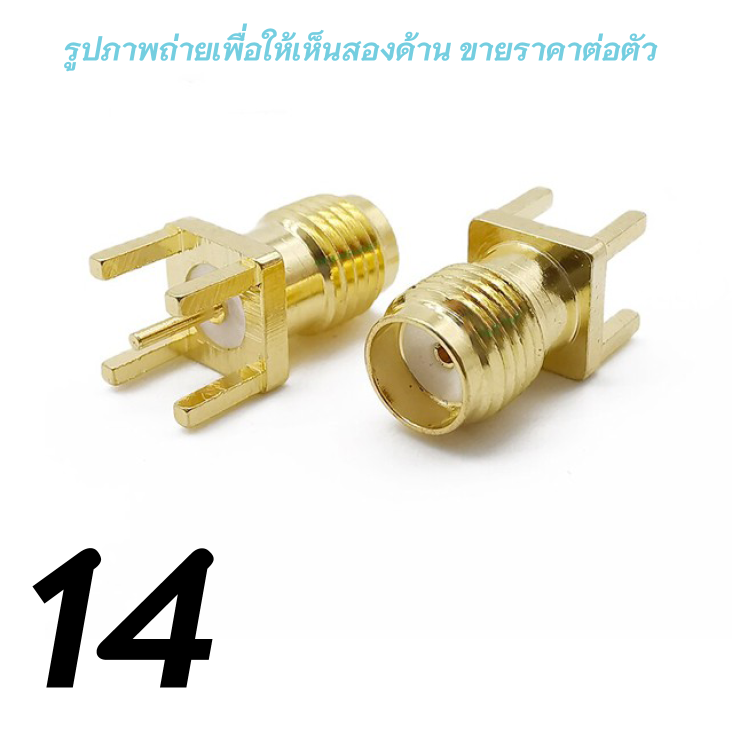 ข้อต่อ หัวแปลงสัญญาณภาพ WiFi RF Adapter Connector SMA RP-SMA 90° 45° Male Female ตัวผู้ ตัวเมีย ข้อต่อตรง ข้องอ วายฟาย