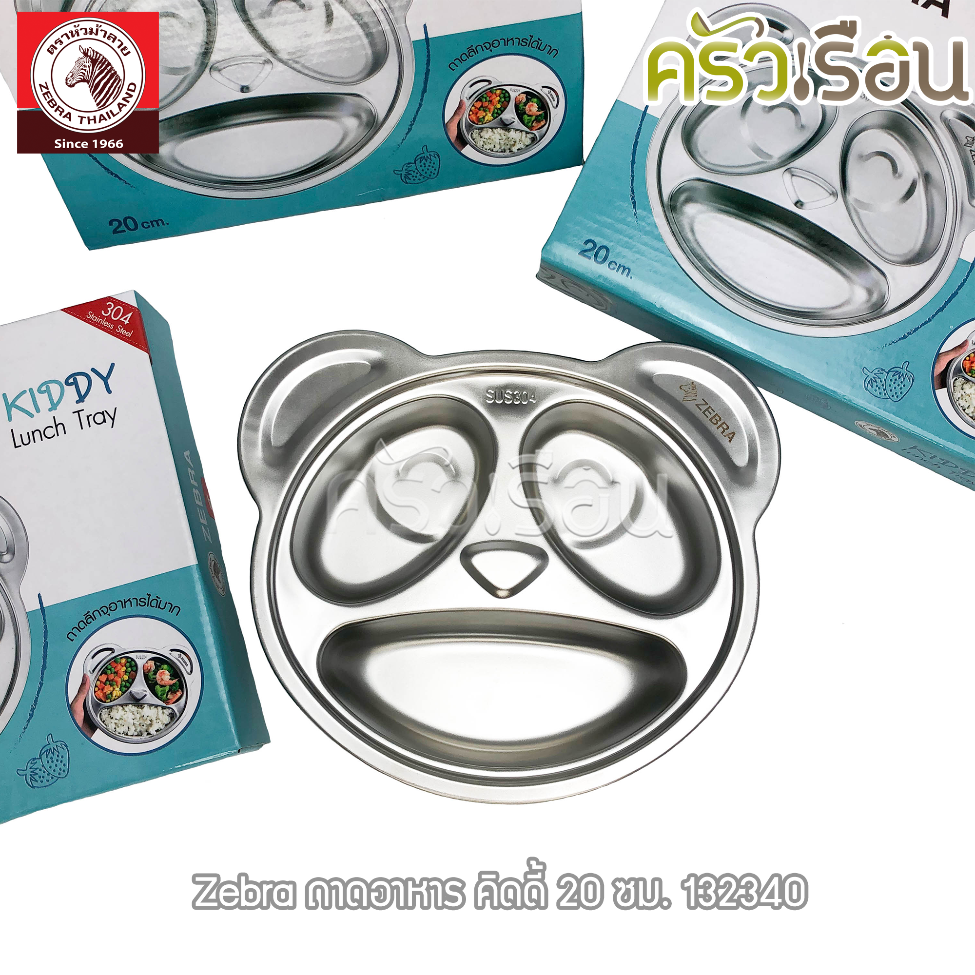 ZEBRA Kiddy Lunch tray 20 cm., stainless steel, 3 compartments 132340 food tray