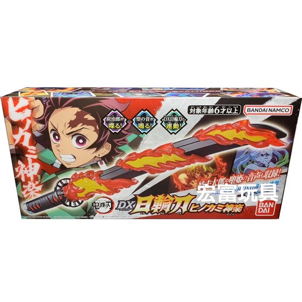Bandai Demon Slayer : Kimetsu no Yaiba DX Nichirin Blade - Kamado Tanjiro : Hinokamikagura 4549660809234 (Toy)