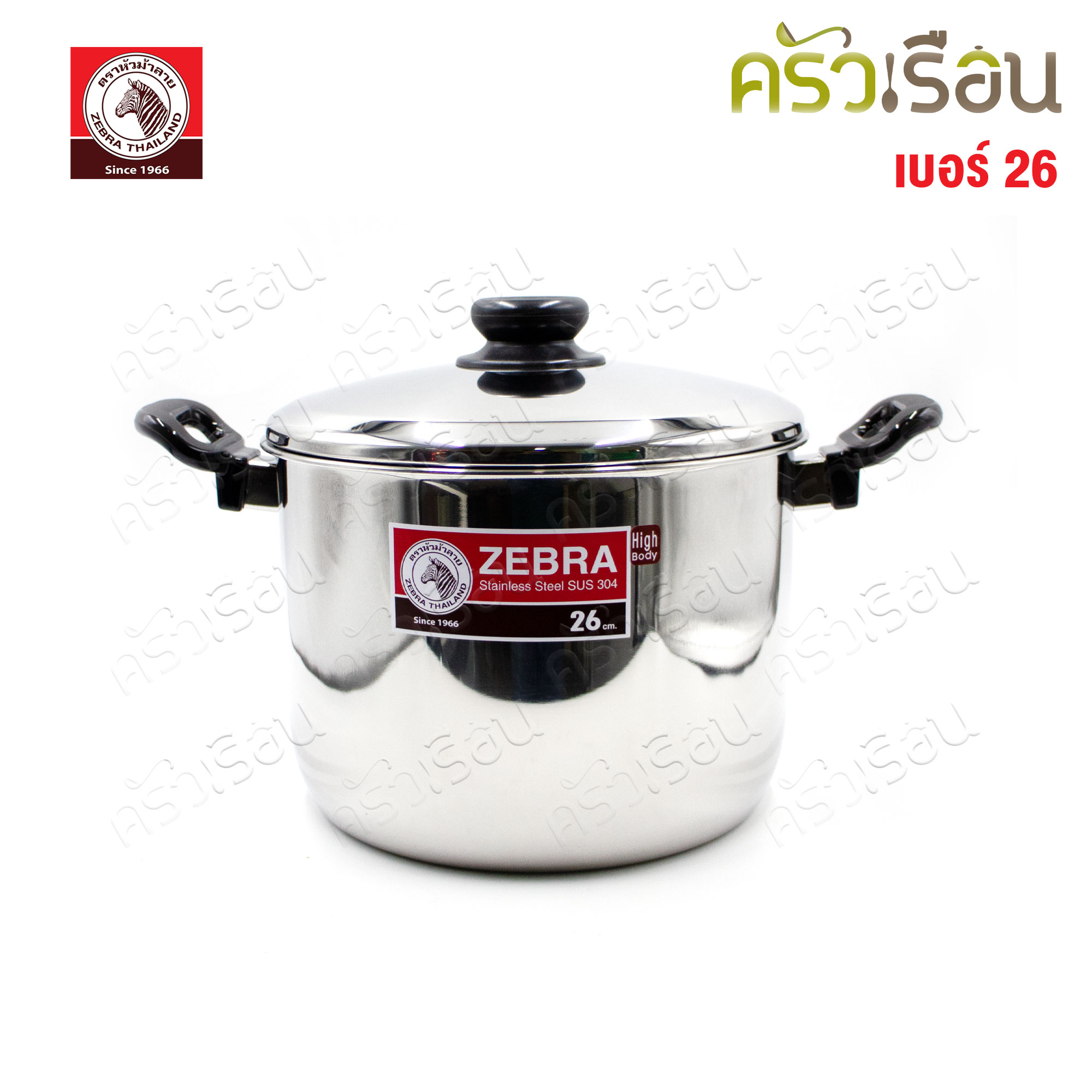 ZEBRA ชุดหม้อหุงต้ม ทรงสูง 4 ชิ้น Tiger ตราหัวม้าลาย (ได้หม้อ 2 ใบ) 26 ซม. 10 ลิตร และ 20 ซม. 4 ลิตร 180060