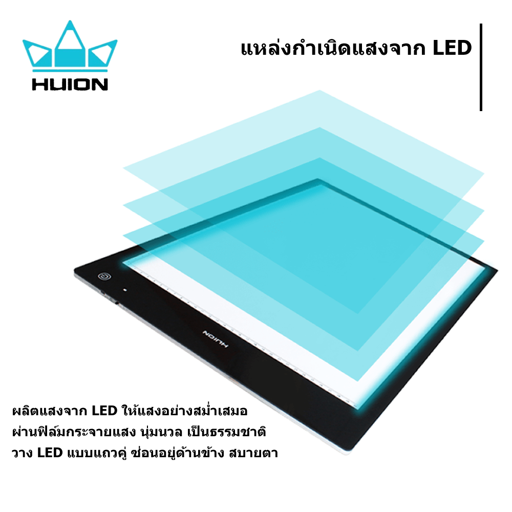 Huion LED light pad A4 พร้อมส่ง(รับประกัน2ปี-มีศูนย์ไทย) A4
