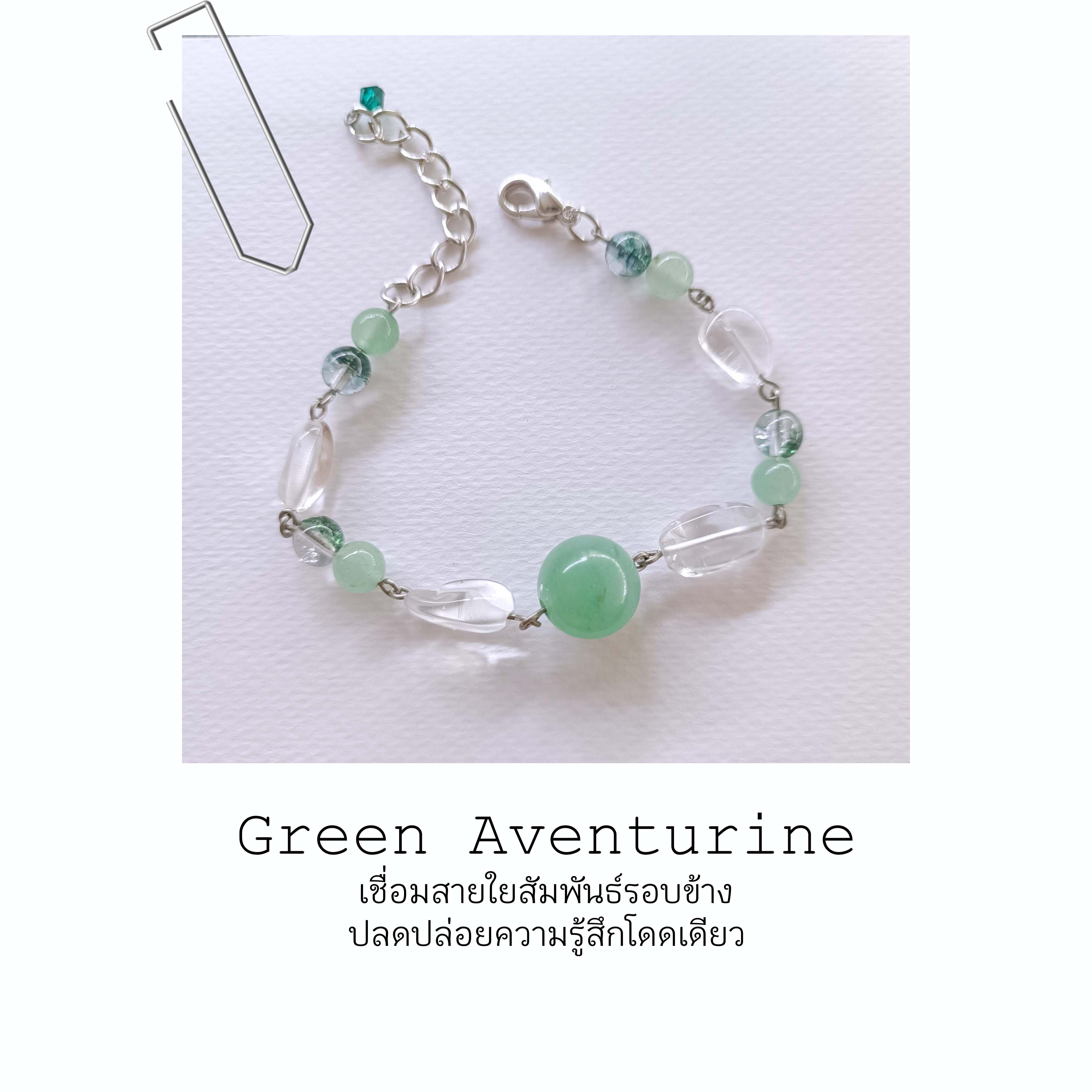 สร้อยข้อมือหินแท้ "Connected" Green Aventurine+ Clear Quartz Bracelet (Luck & Good Fortune)