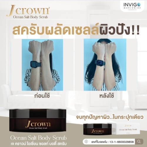 j crown เจ คราวน์ รีวิว 5