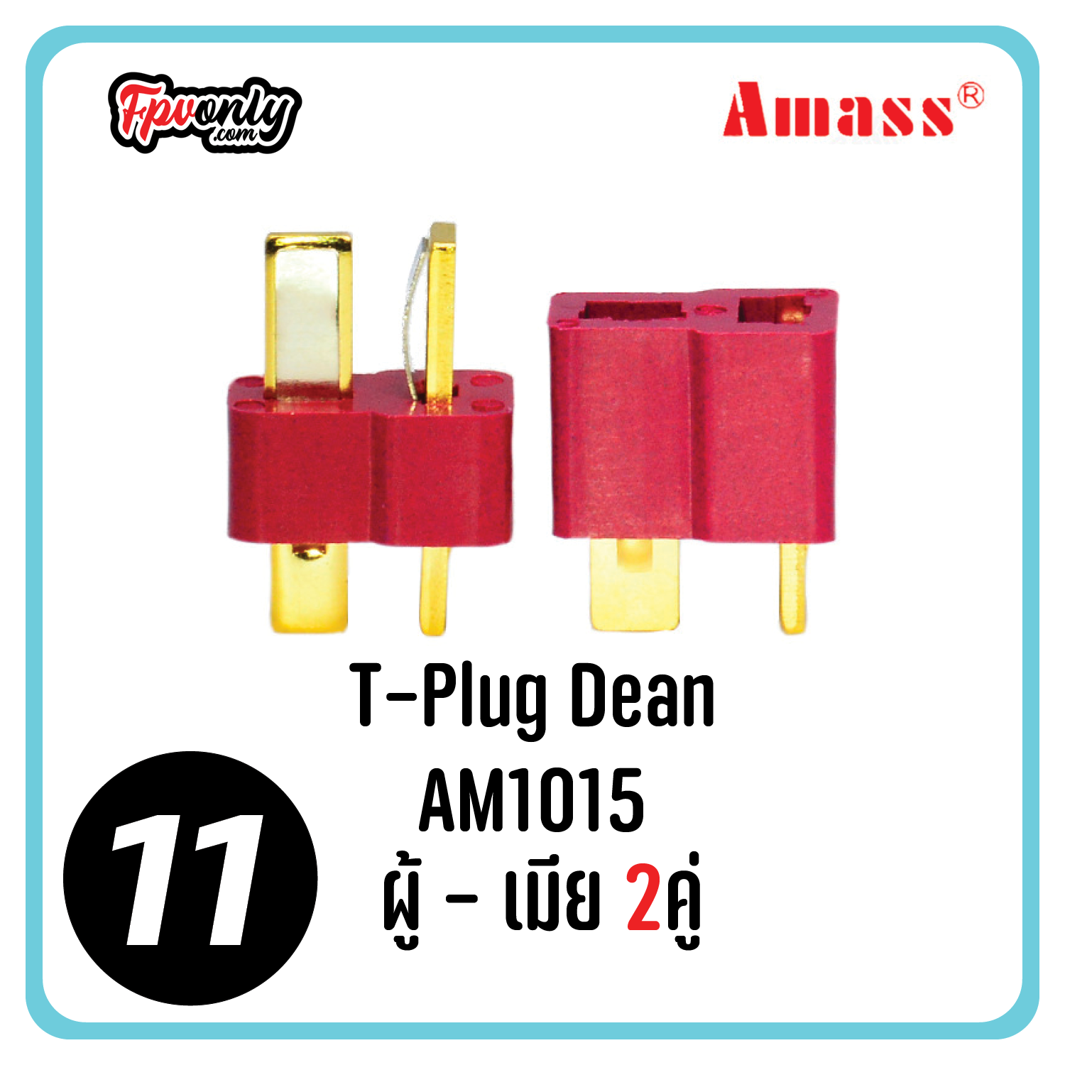 ปลั๊กไฟ หัวปลั๊ก XT60 Amass XT60H XT30 XT90 XT60E MT60 MR60 MT30 Dean Plug PH2.0 T JST ขั้วต่อ RC แบตเตอรี่ connector