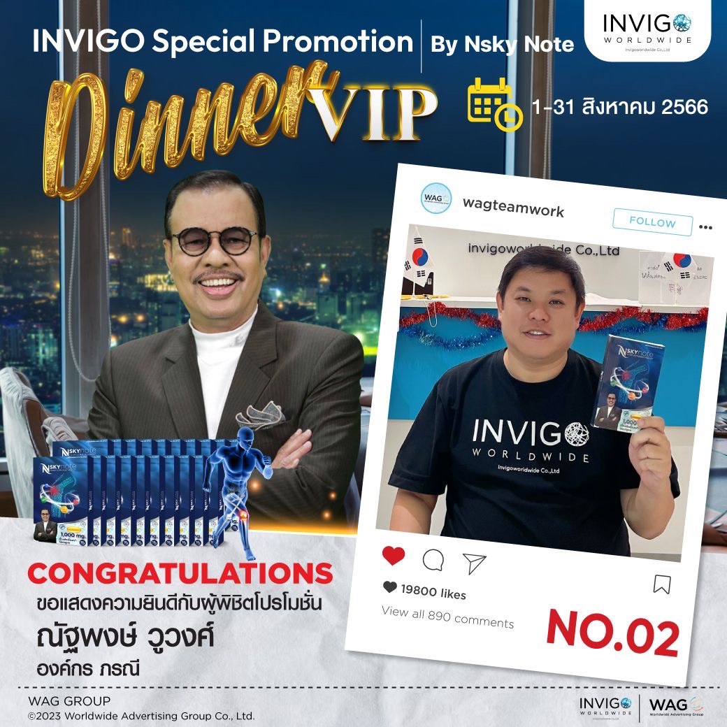 nskynote เอ็นสกาย โน๊ต เชิญยิ้ม
