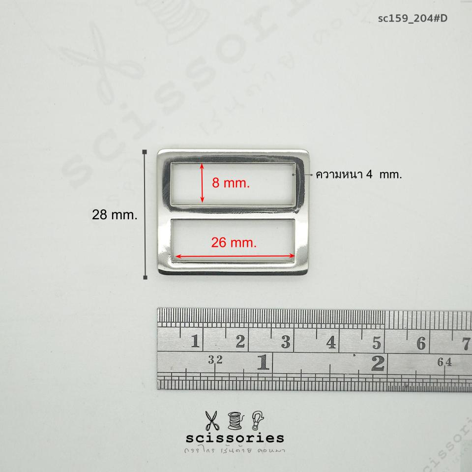 ตัวเลื่อน 1 นิ้ว สีเงิน Silver /2ตัว