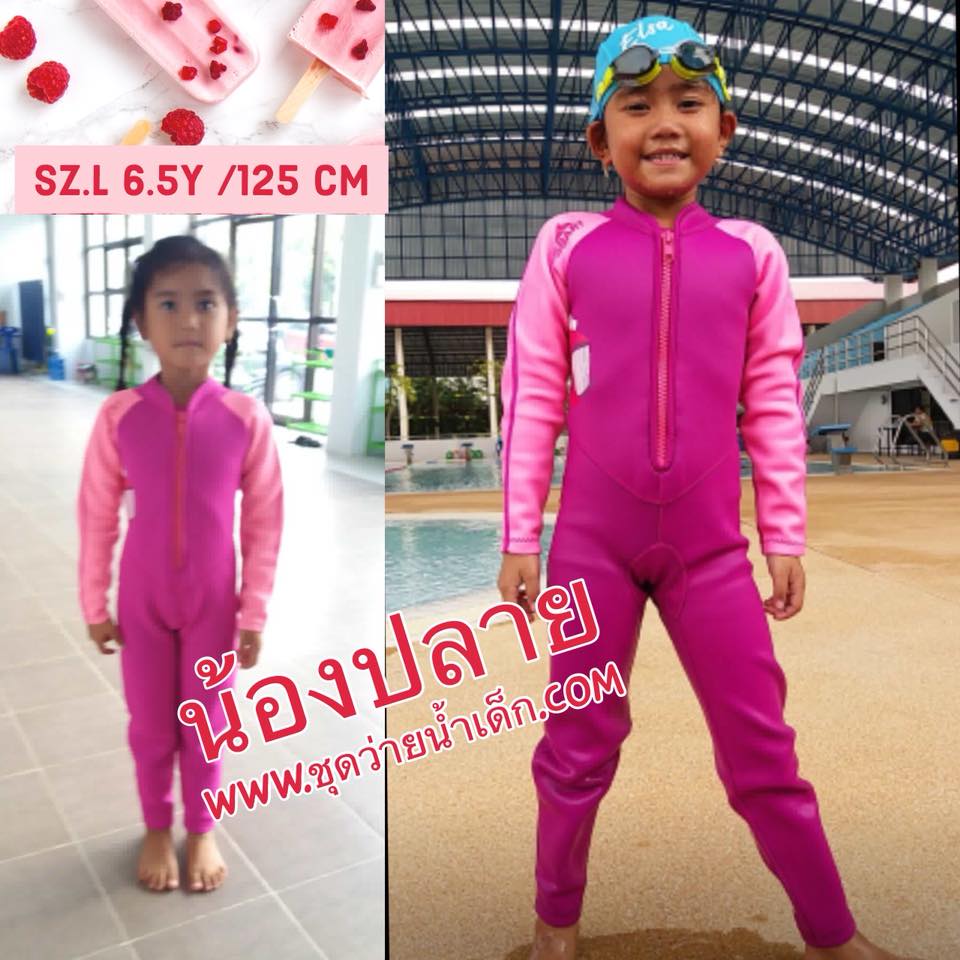 ชุดว่ายน้ำเด็กควบคุมอุณหภูมิ ป้องกันความหนาว / ป้องกันรังสี UV ผลิตจากผ้า Neoprene หนา 2 mm. มี 2 สี---> สีชมพู/สีฟ้า