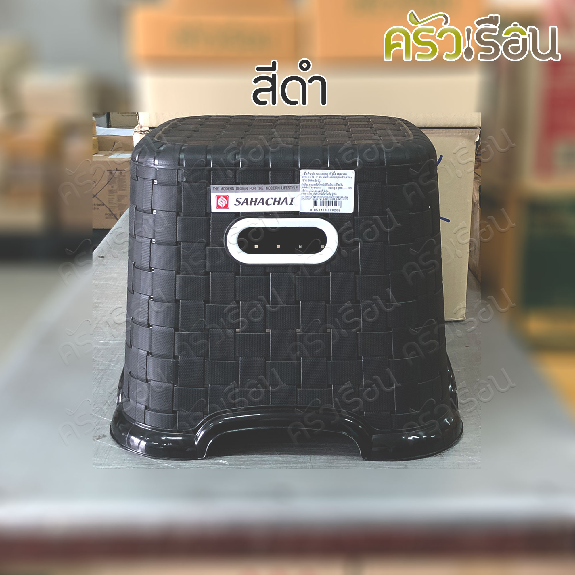 Sahachai เก้าอี้ พลาสติก ลายหวาย 28 x 28 x 27 ซม. 2020 สหชัย [ราคาต่อตัว] เก้าอี้ ไม่มีพนักพิง