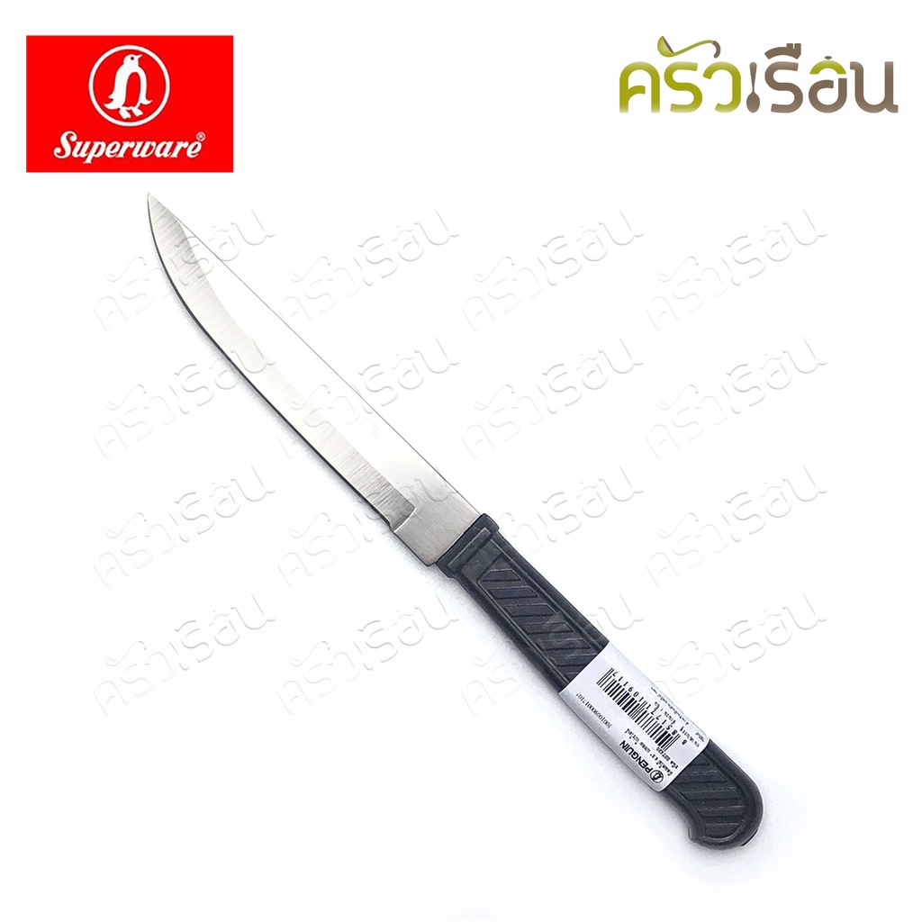 Penguin มีดผลไม้ 4.5 นิ้ว โปรไลน์ ตราเพนกวิ้น มีด มีดเพนกวิ้น มีให้เลือก ปลายมน หรือ ปลายแหลม