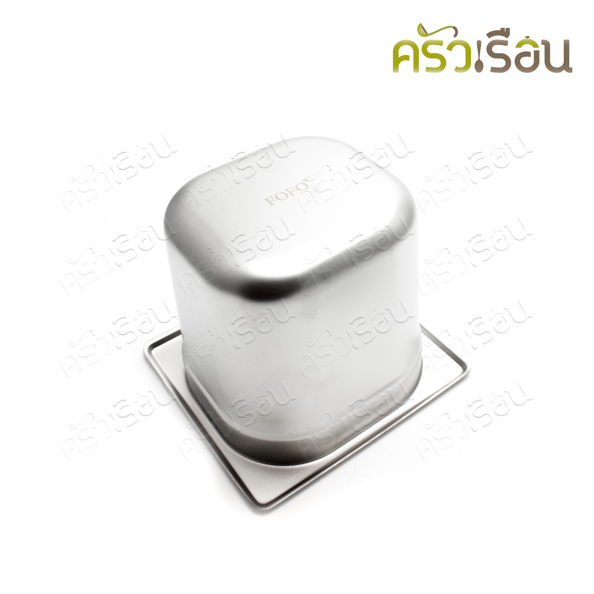 FOFO ถาดอาหาร พร้อมฝา สเตนเลส ขนาด 18 x 16 x 15 ซม. ความจุ 1.8 L. ตราโฟโฟ 1/6 -15 ซม. ถาดไอติม ที่ใส่ท๊อปปิ้ง