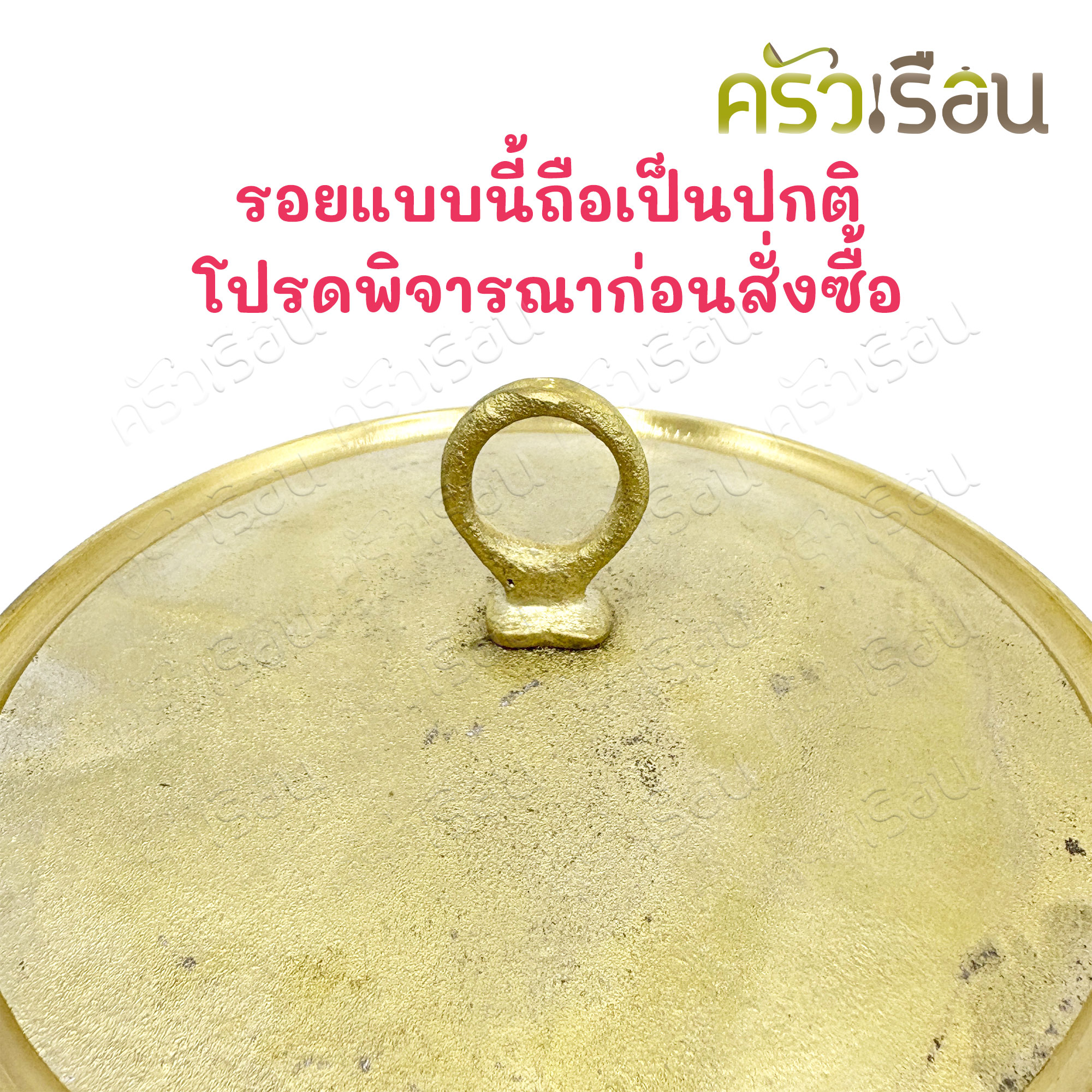 BRASS พิมพ์ขนมครกสิงคโปร์พร้อมฝา ทองเหลืองแท้ 7 นิ้ว พิมพ์ขนมไข่ ลายมะยมจิ๋ว พิมพ์มะยม