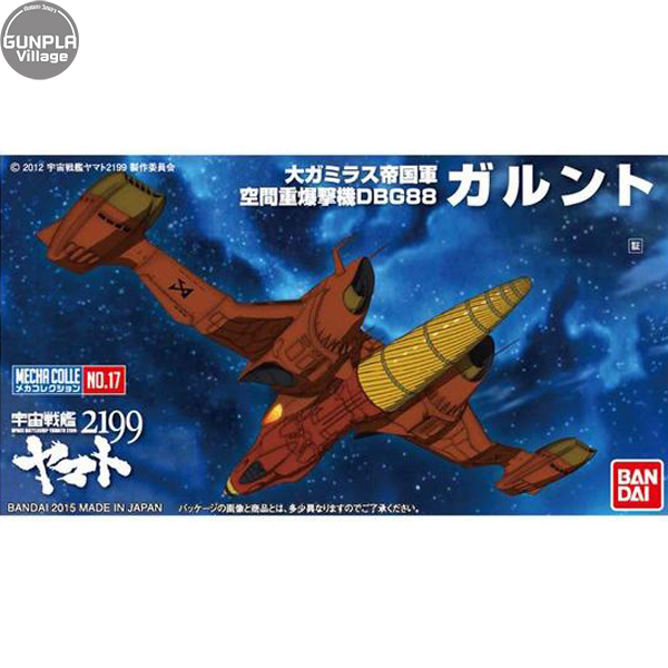 Mecha Collection Yamato 2199 No.17 Garunto BANDAI 4543112967053