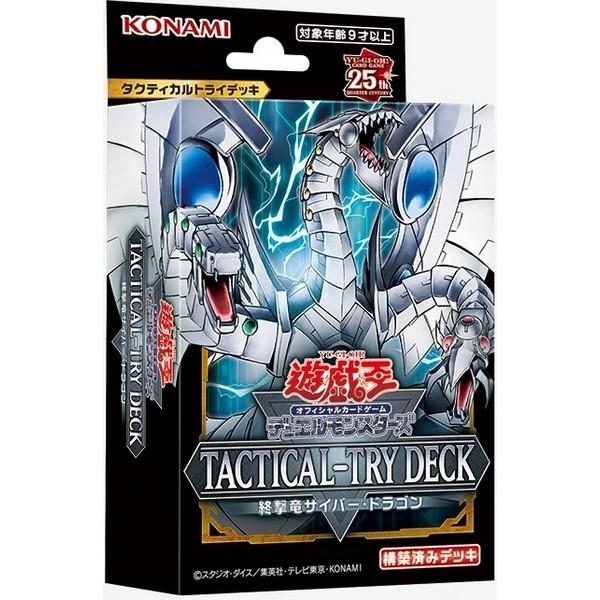Konami Yu-Gi-Oh! Tactical-Try Deck Doomsday Assault Dragon Cyber Dragon (TTD1) 4988602177442 (การ์ดยูกิ)