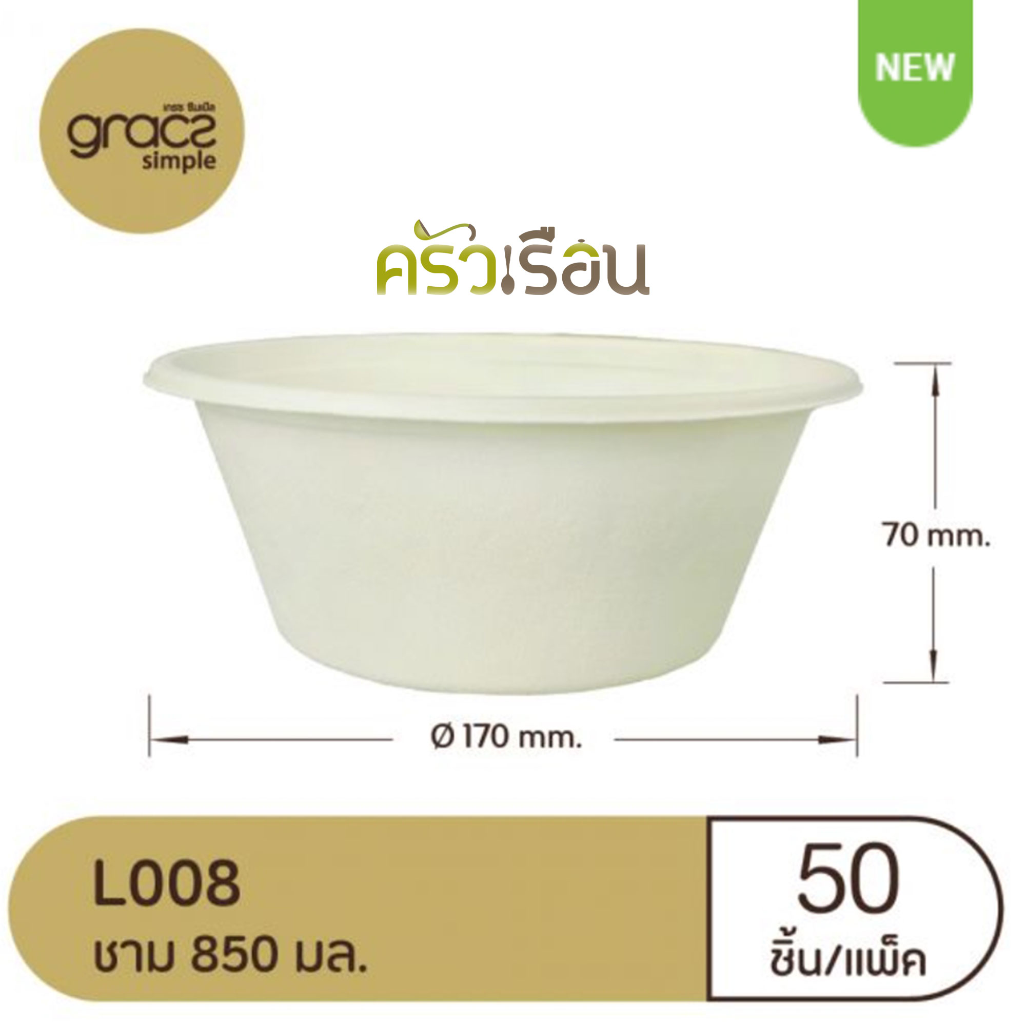GRACZ ชาม L008 ขนาด 850 มล. 17 x 17 x 6.7 ซม. แพ็ค 50 ชิ้น ไบโอชานอ้อย