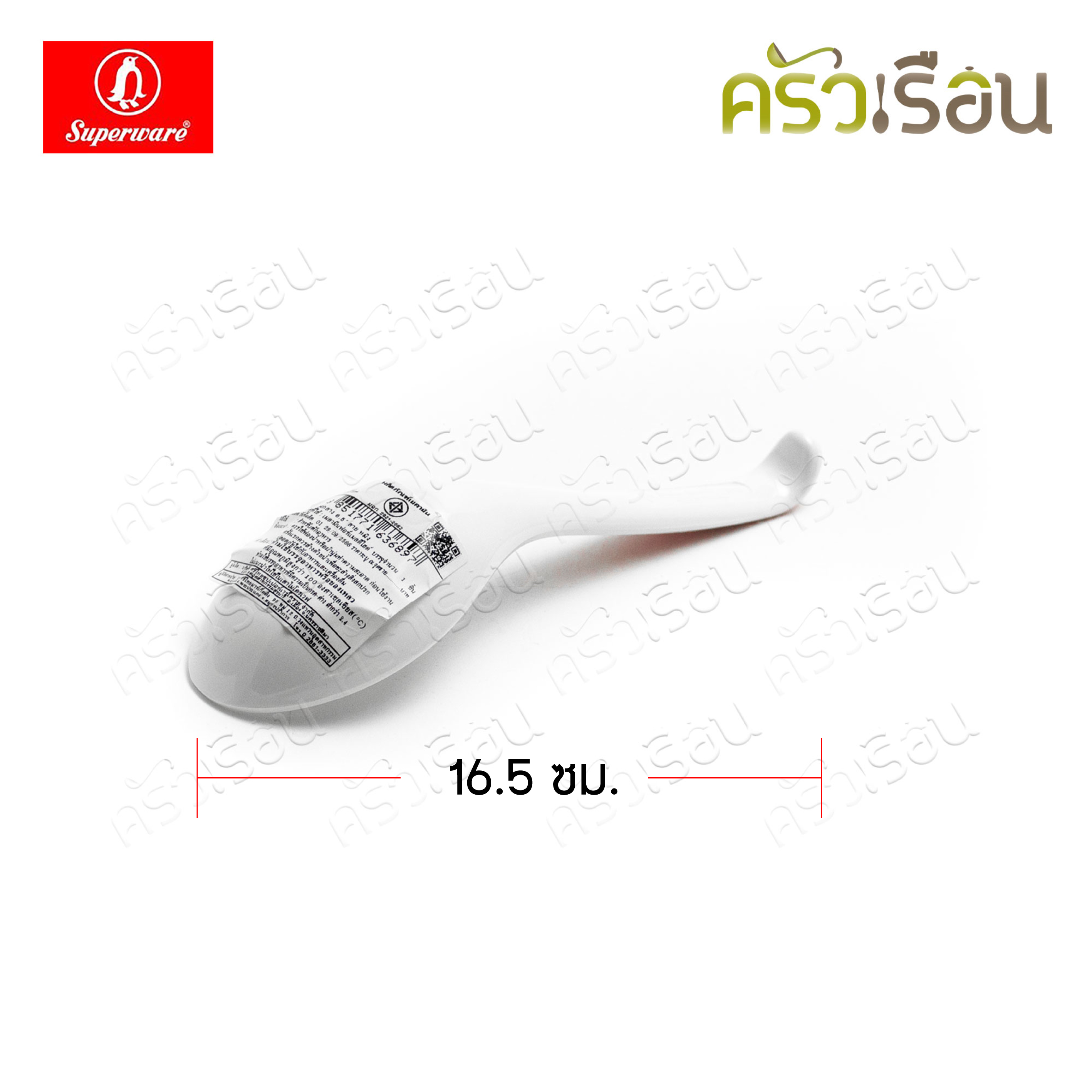 Superware [ ลายหมิง ราคาต่อชิ้น ] ชามแกง 7.5 นิ้ว หรือ ถ้วยน้ำจิ้ม หรือ ช้อนปลายงอ เมลามีน ลายหมิง B6651-7.5 D6653-2.75 SP937