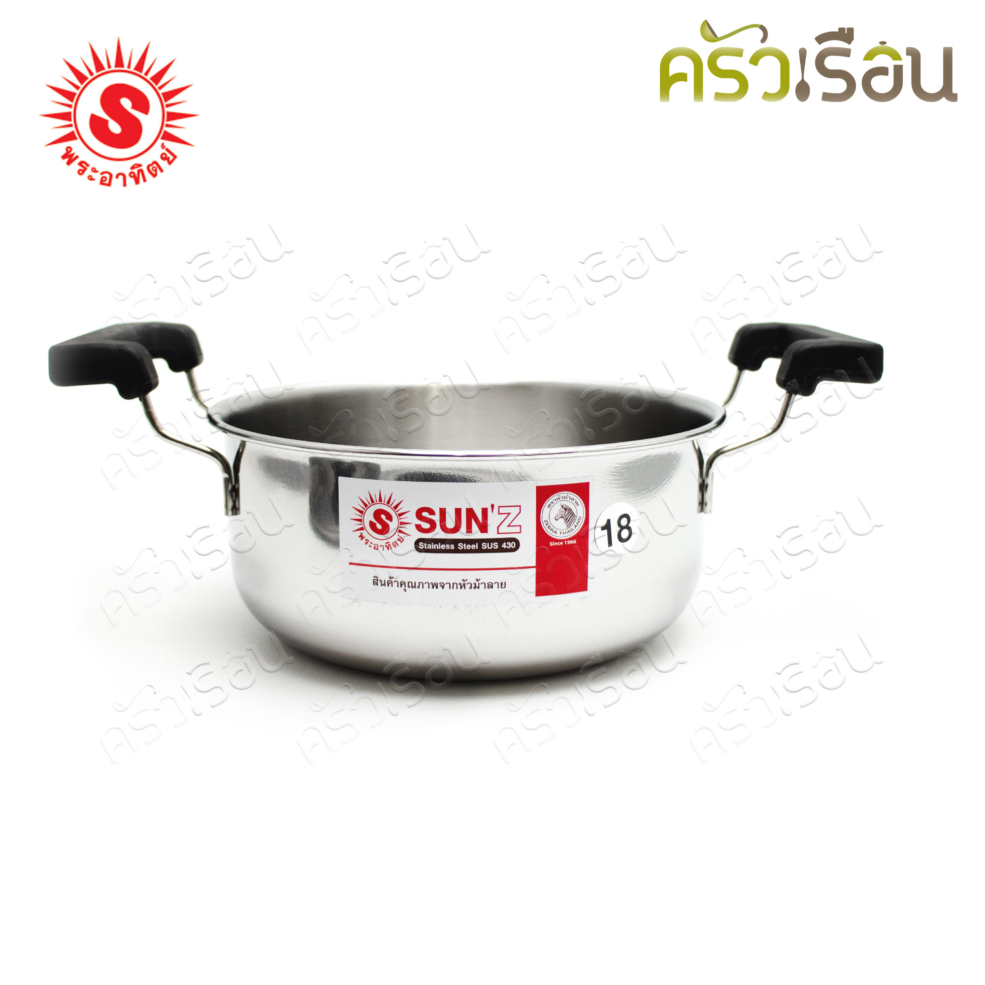 SUN Sauce Pot, Sunday, Size 18 cm. H 11 cm. Capacity 2.0 L. 360021