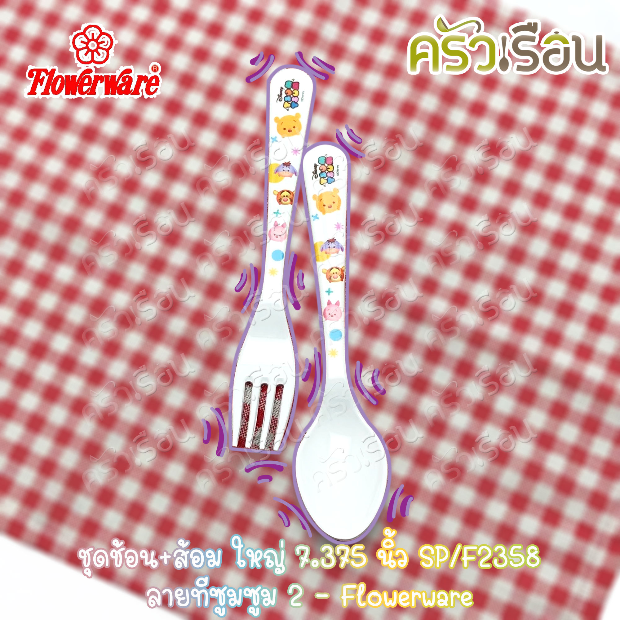 Flowerware ลายทีซูมซูม 2 [ Tsumsum 2 ] [ ราคาต่อชิ้น ] จาน หรือ ชาม หรือ ช้อนส้อม หรือ แก้วน้ำ เมลามีน