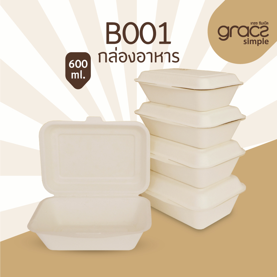 GRACZ ยกลัง 1000 ใบ กล่องอาหาร B001 ขนาด 7 นิ้ว (13.70 X 18.30 X 4.50 ซม.) 600 มล. ไบโอชานอ้อย กล่องใสอาหาร ใส่ร้อนและเย็นได้