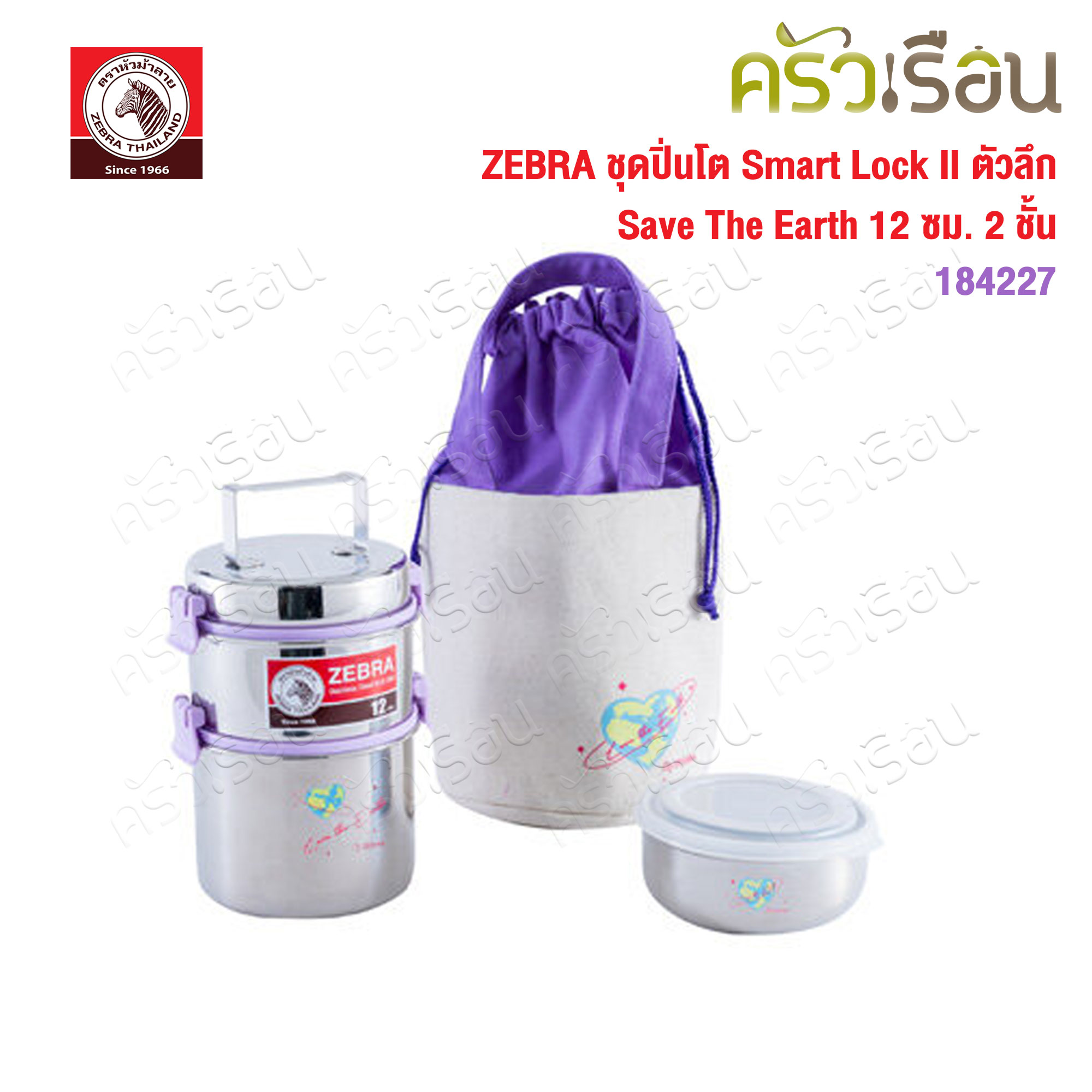 Smart Lock II, Food Carrier 12x2 cm. Deep Save The Earth II 184227 184227