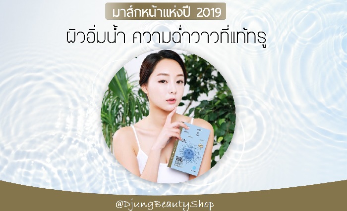 คิมโรลีมาร์ควิตามินรังนกอะควาเซรั่ม x3ซอง Kimroly Bird’s Nest Aqua Serum Vitamin Mask ช่วยลดเลือนริ้วรอย