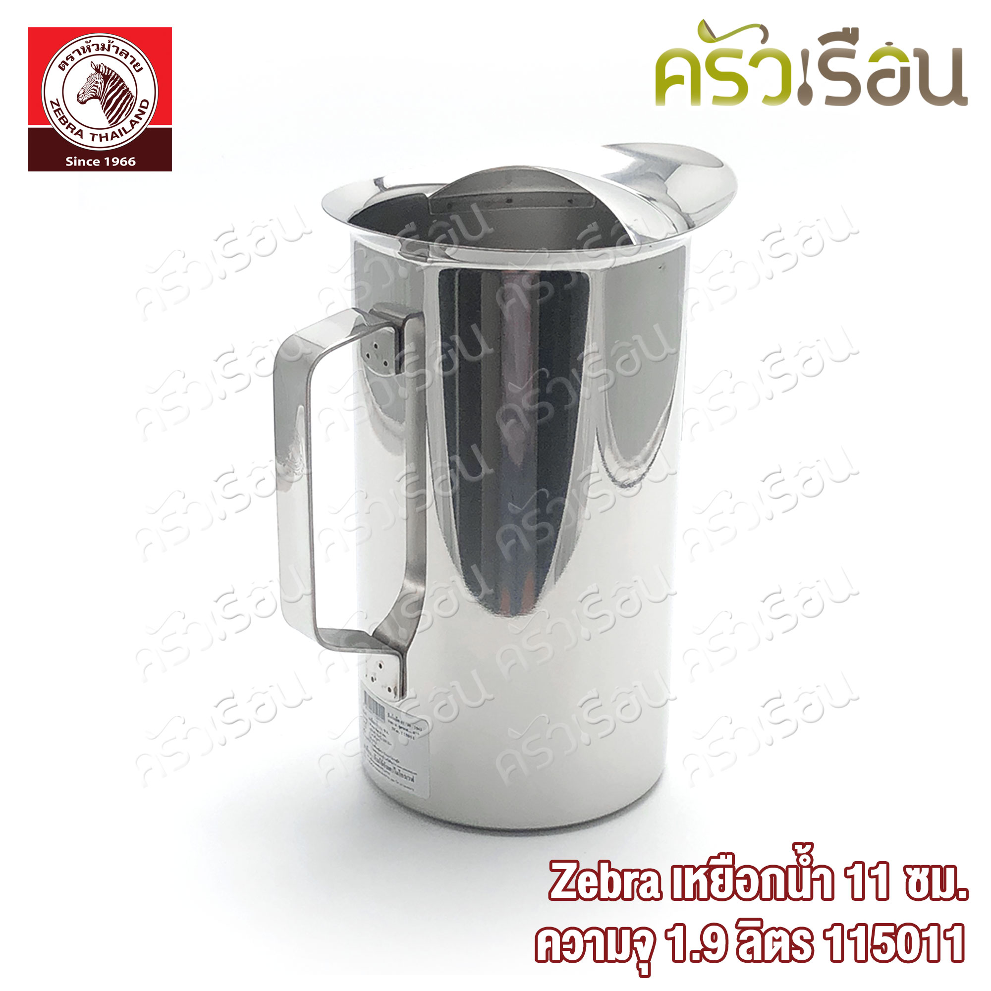 ZEBRA Water Jug, SST 304, Ø 11 cm. H 21.5 cm. Capacity 1.9 L. 115011