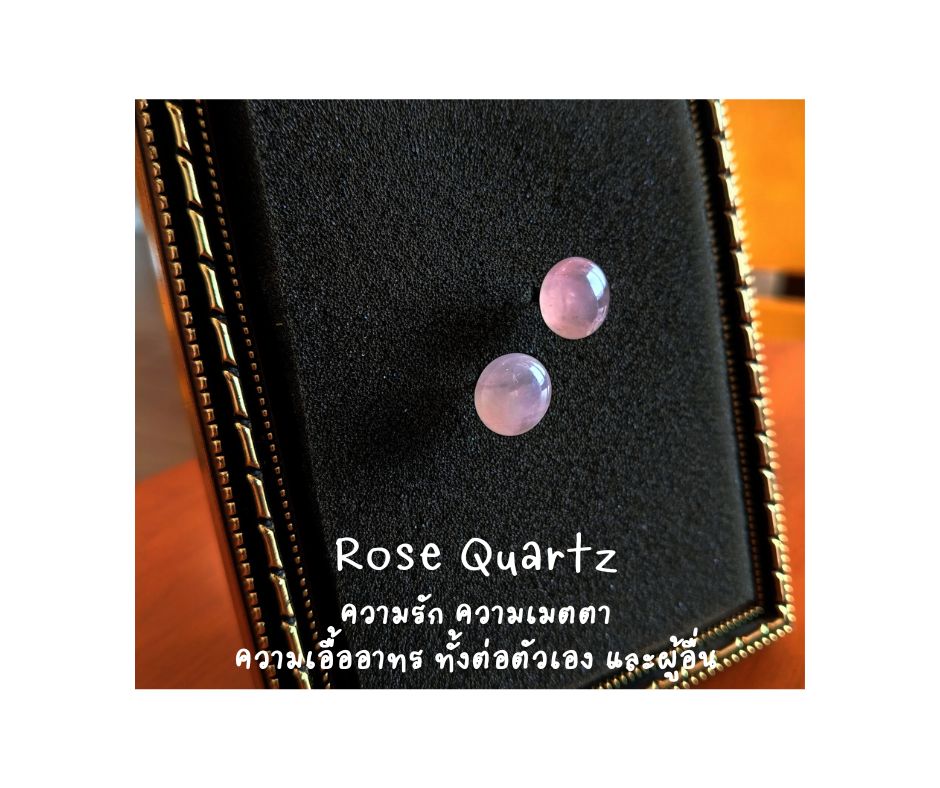 ต่างหูหินแท้ Rose Quartz Earrings (Manifest Love & Good Relationship)