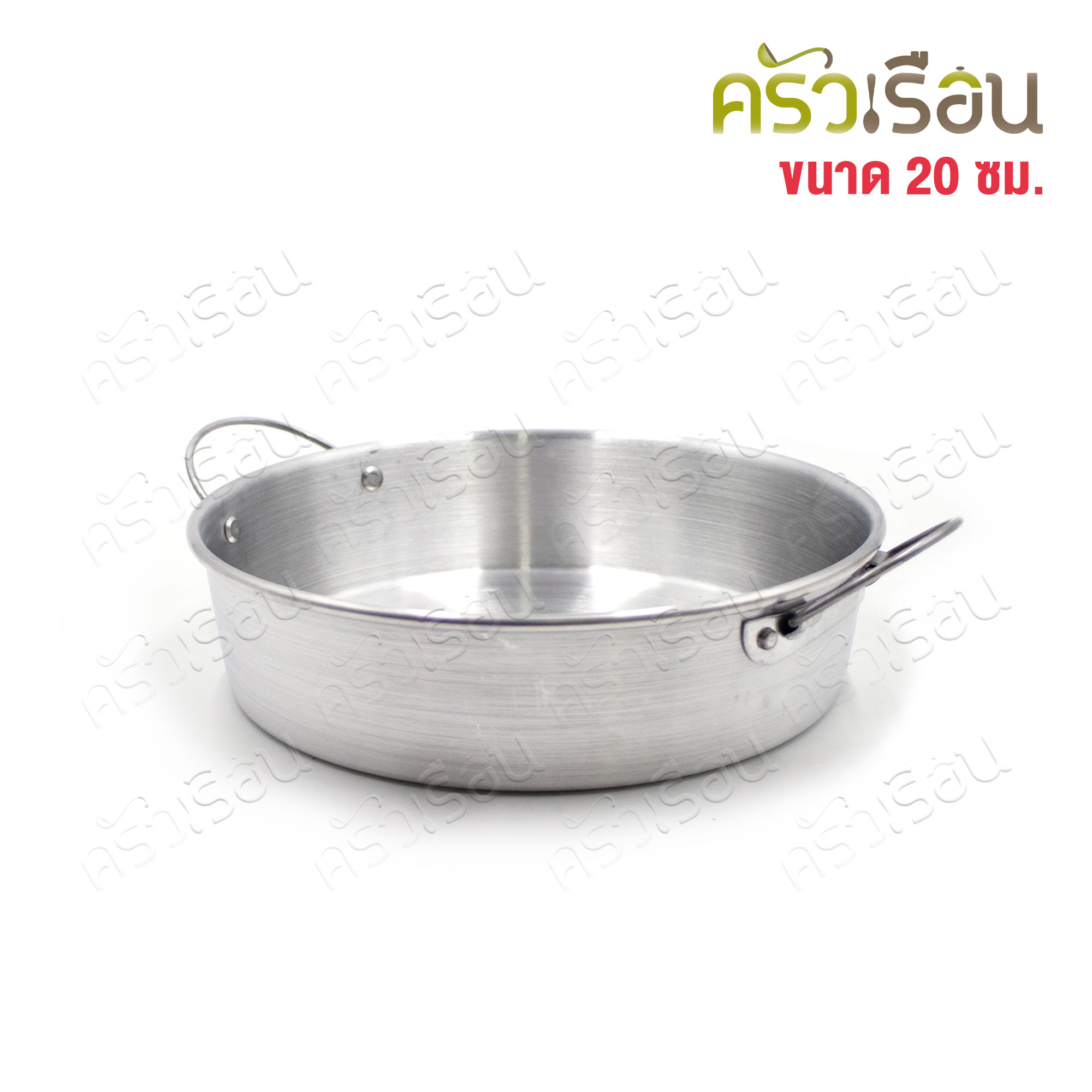 ตราร่ม ถาดนึ่งข้าว อลูมิเนียม มีหู มีให้เลือกหลายขนาด ถาดกลมมีหู พิมพ์เค้กมีหู