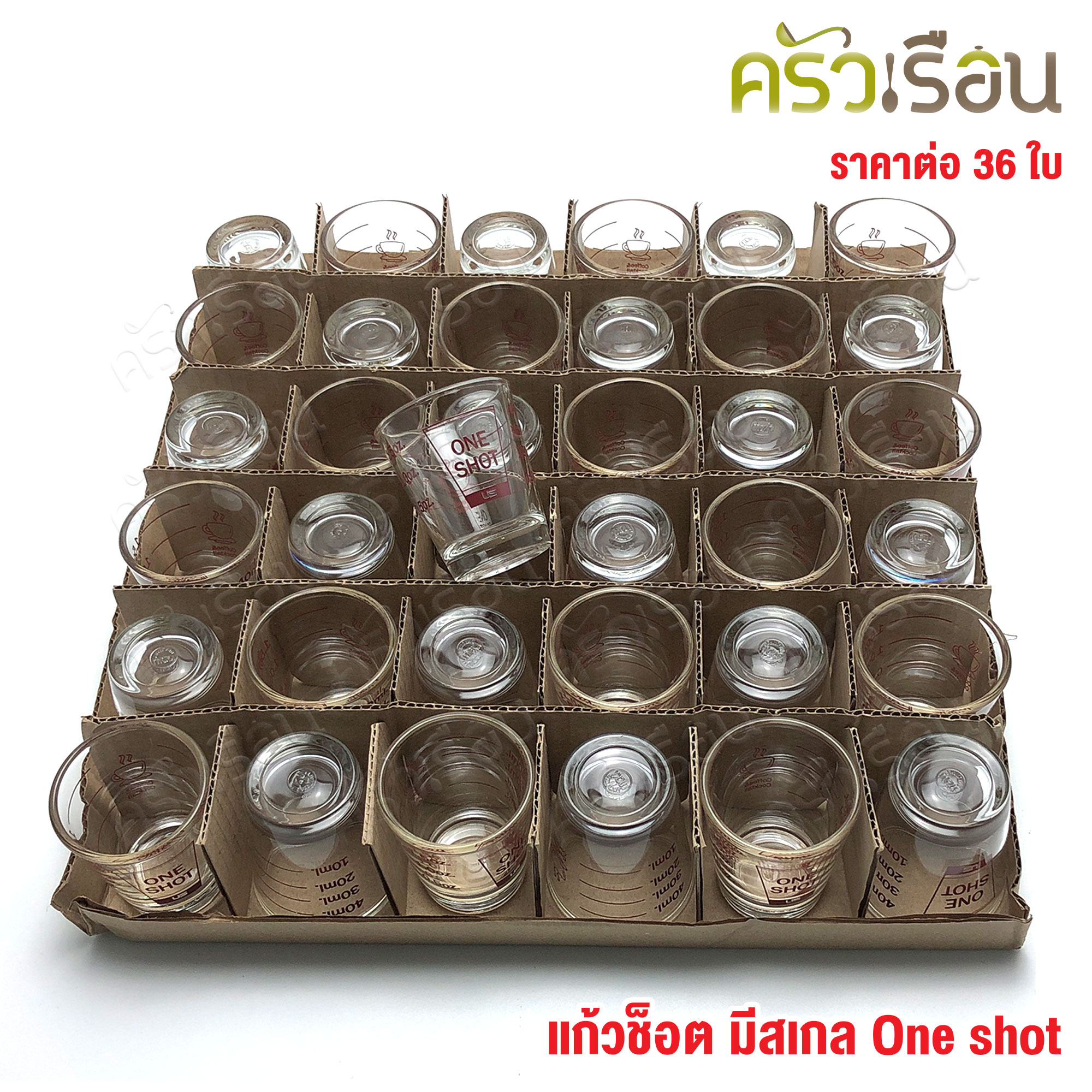 [ 36 ใบ 1 shot ]US แก้วตวง มีสเกล สีน้ำตาลเข้ม One Shot (ราคาต่อ 36 ใบ) แก้วชอต มีสเกล 1 shot แก้วตวงมีสเกล