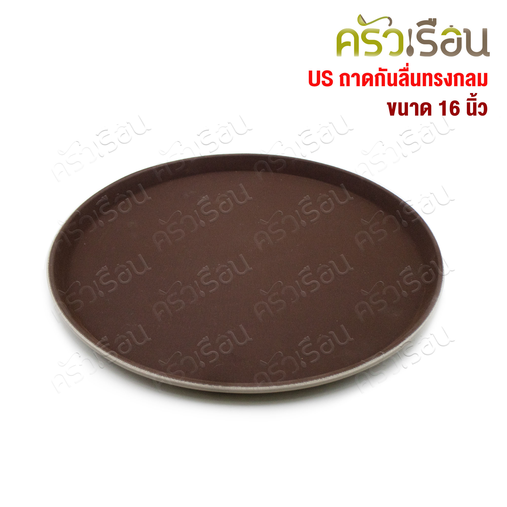 US Non-slip tray, round shape, 16 inches, RRT-1600