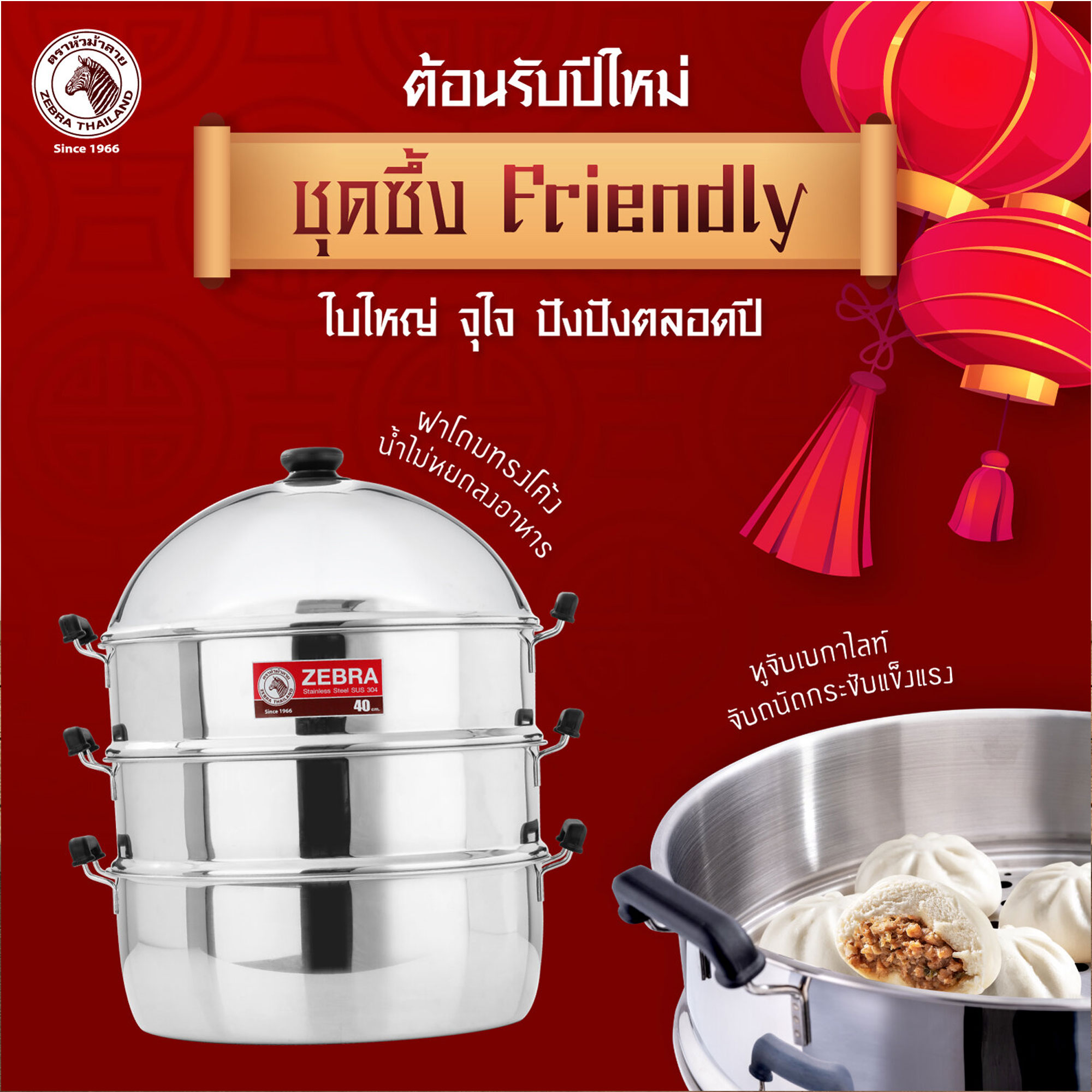 ZEBRA Friendly Steaming Set 40cm, 4 pcs 164640