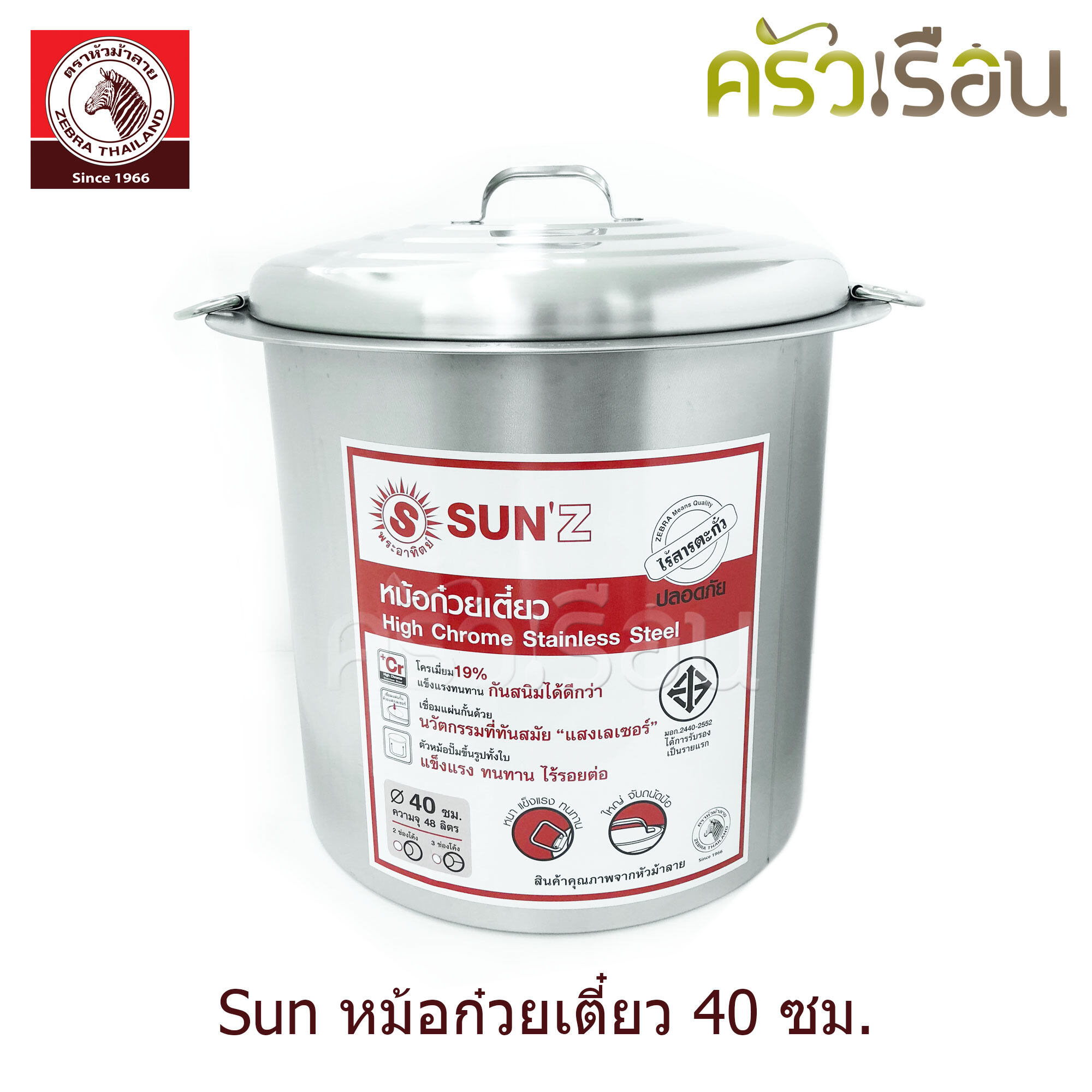SUN Noodle pot 40 cm. 2 compartments, Sun brand, stainless steel 430, thickness 0.7 mm., capacity 48 liters, available in straight or curved sections 372412 372402