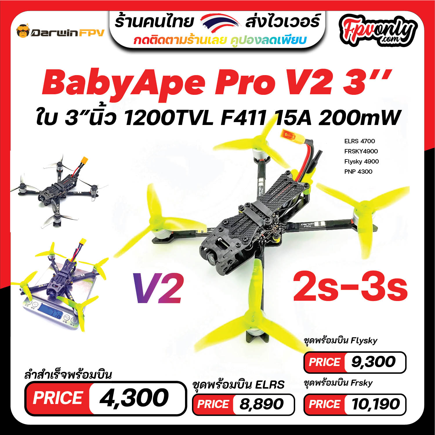 NEW Darwin BabyApe Pro V2 3