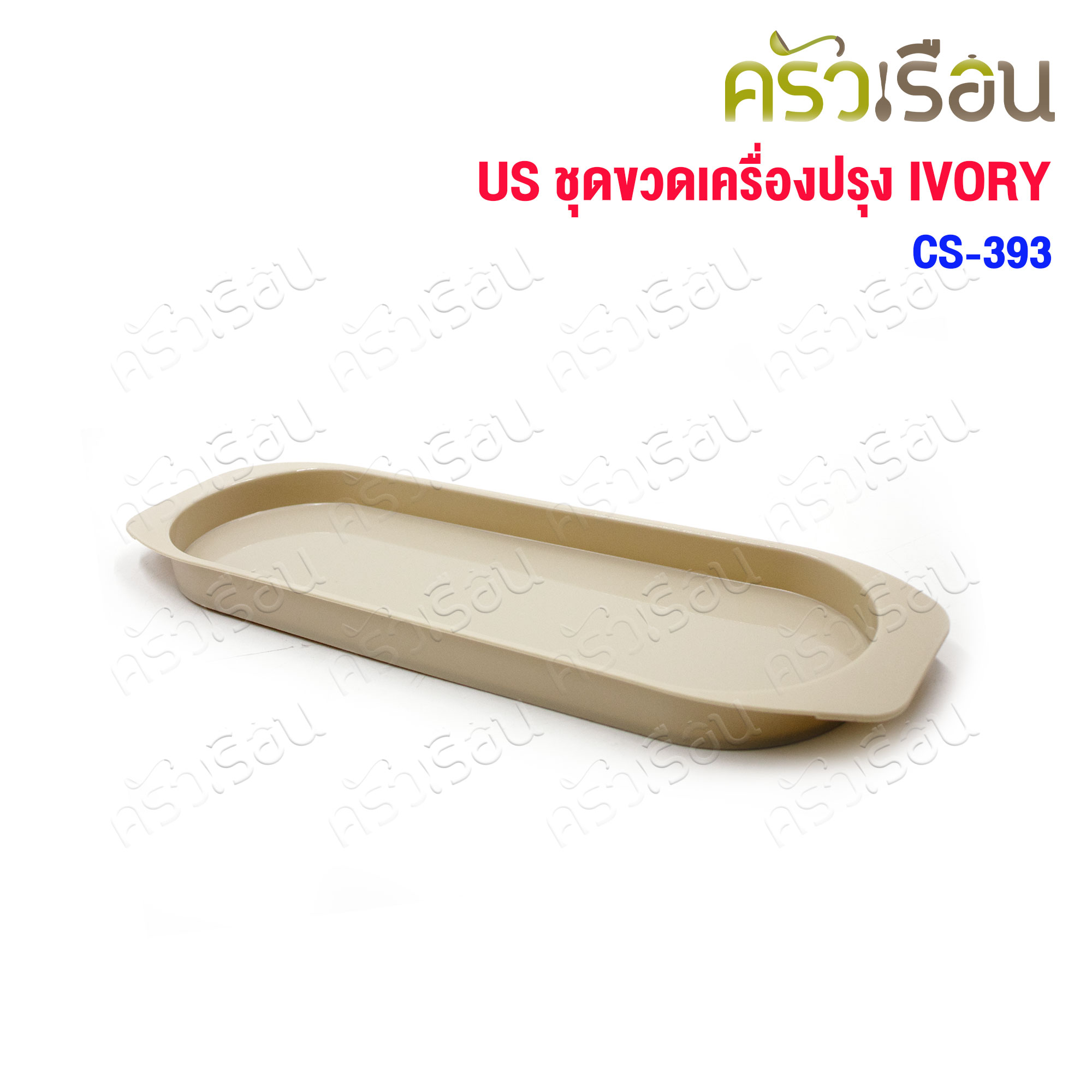 US IVORY seasoning bottle set, Ivory, glass bottle with lid and spoon, 3 sets and 1 tray, CS-393 seasoning set