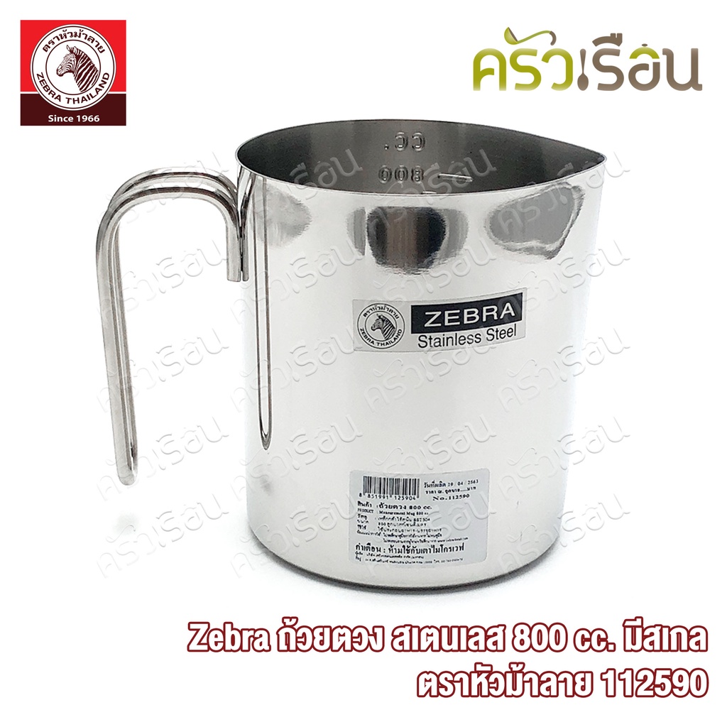 ZEBRA Measurement Mug 800 cc. 112590