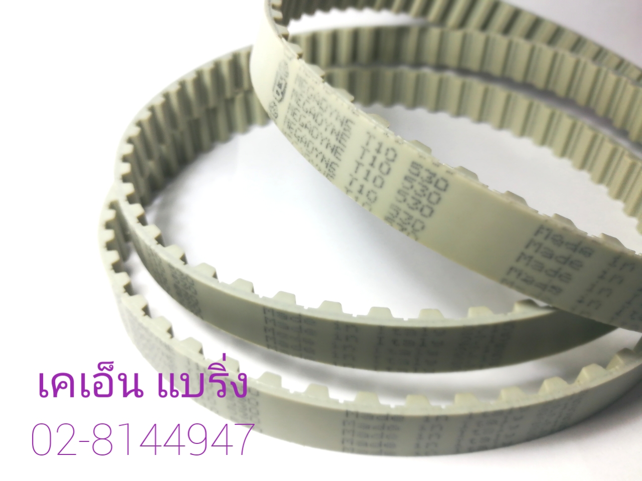 สายพานT10*530