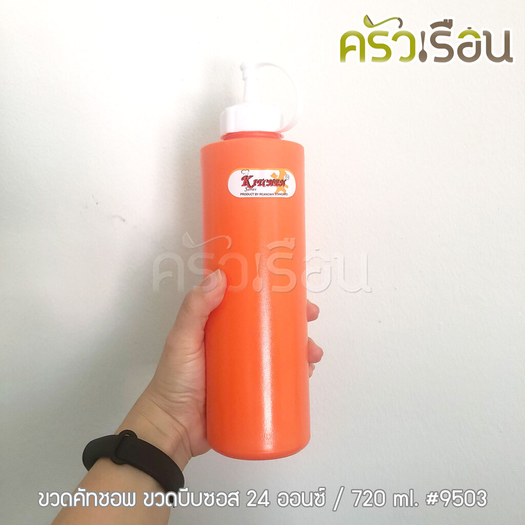 Reangwa Standard ขวดบีบ พลาสติก RW9503 สีแดง หรือ ส้ม 24 ออนซ์ / 700 ml. 7 x 24.5 ซม. ขวดบีบซอส SQUEEZER BOTTLE