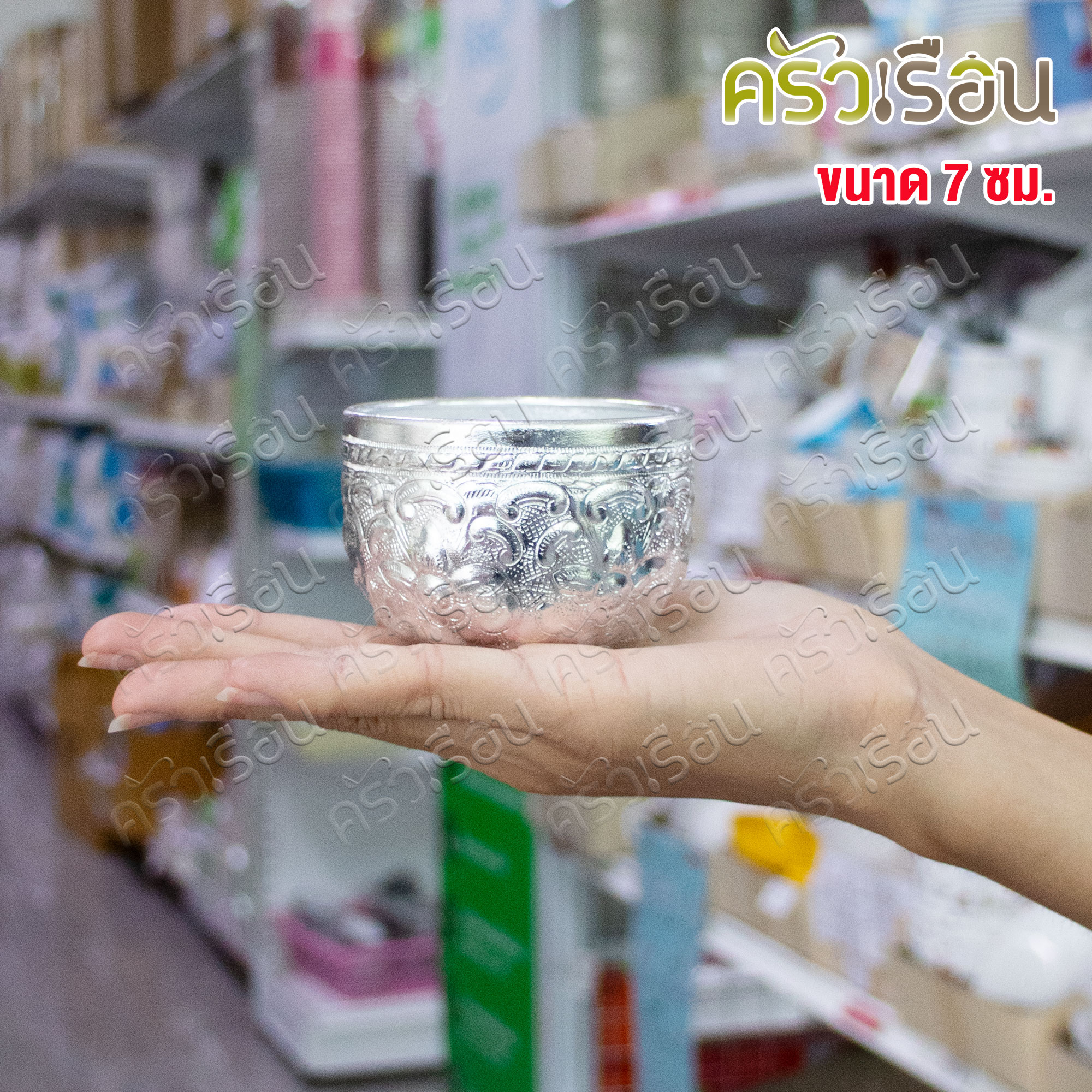 ตรากบ ขันน้ำดื่ม อลูมิเนียม ลายไทย 7 ซม. สูง 4.8 ซม. (คละลาย) ขันลายไทย