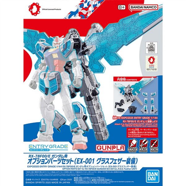 Bandai Entry Grade RX-78F00/E Option Parts Set (EX-001 G.L.R.S.S. Feather Unit) For RX-78F00/E Gundam 4573102685575